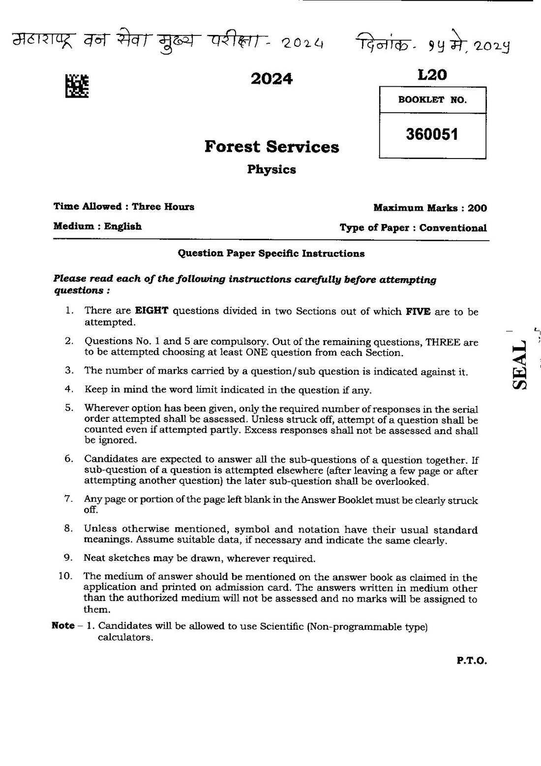 Maharashtra Forest Services Physics 2024 Section A Paper — page 1 instructions scan PDF download