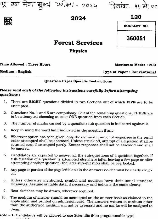Maharashtra Forest Services Physics 2024 Section A Paper — page 1 instructions scan PDF download