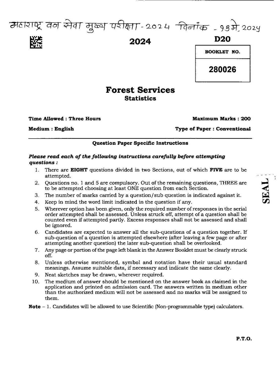 Maharashtra Forest Services Statistics 2024 Paper — page 1 instructions scan PDF download