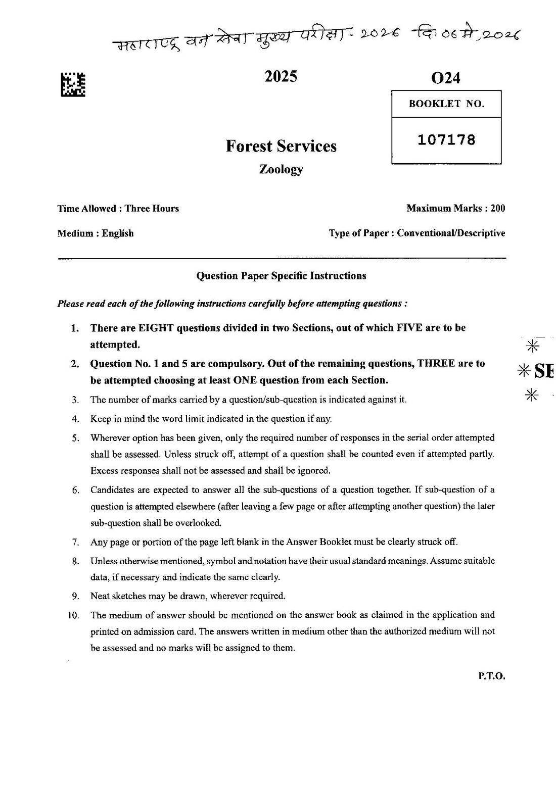 Maharashtra Forest Services Zoology 2026 Question Paper — page 1 instructions scan PDF download