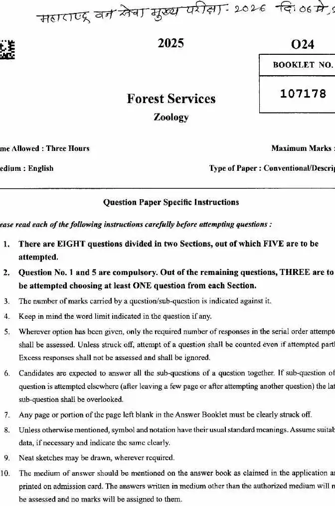 Maharashtra Forest Services Zoology 2026 Question Paper — page 1 instructions scan PDF download