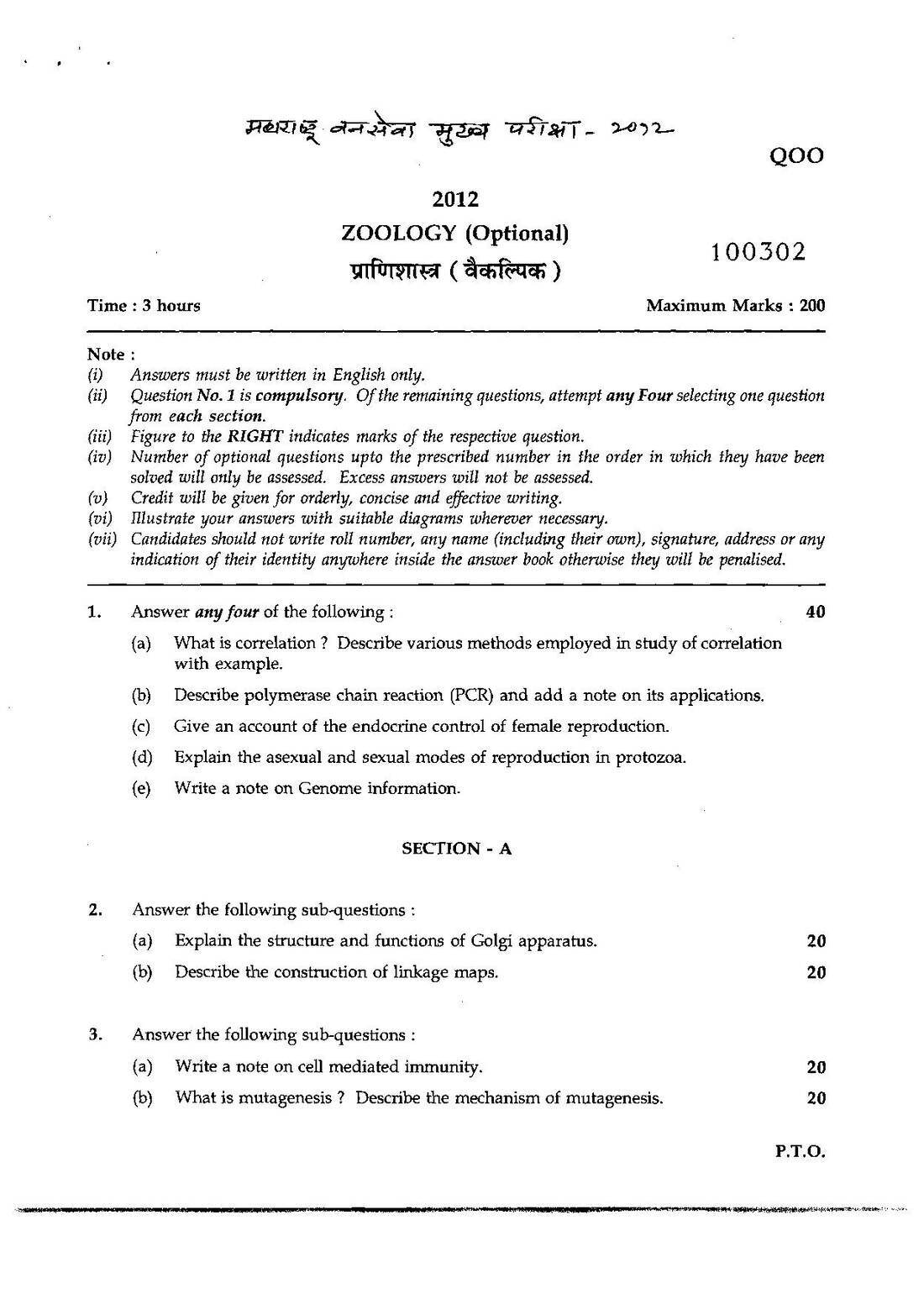 Maharashtra Forest Services Zoology Optional Paper 2012 — page 1 instructions scan PDF download