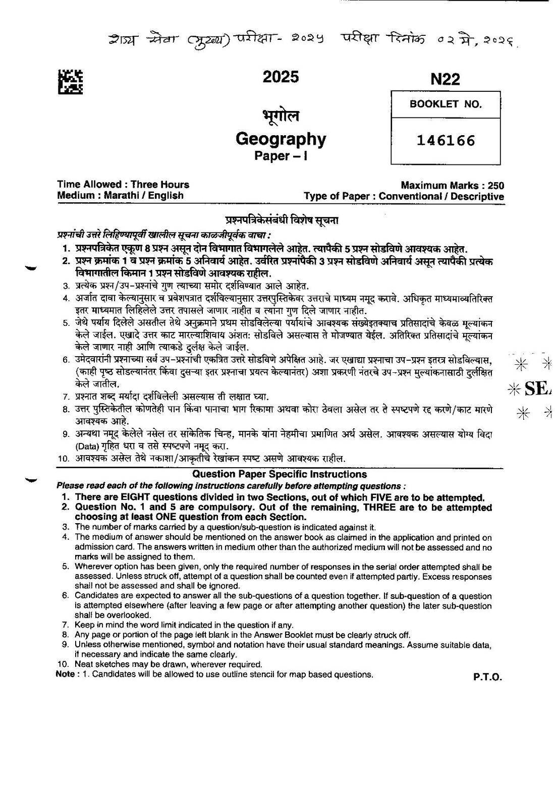 Geography Paper 1 2025 - MPSC Main Exam — page 1 instructions scan PDF download