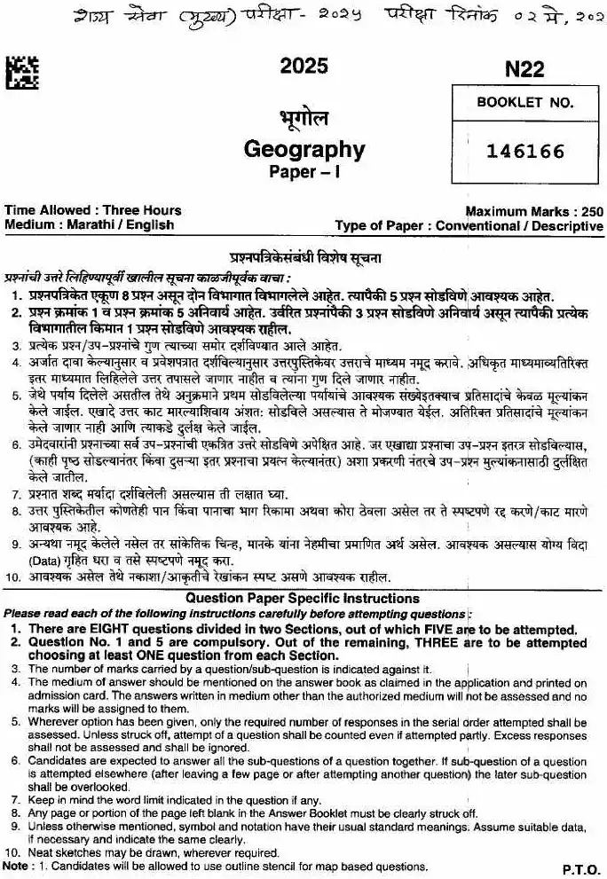 Geography Paper 1 2025 - MPSC Main Exam — page 1 instructions scan PDF download