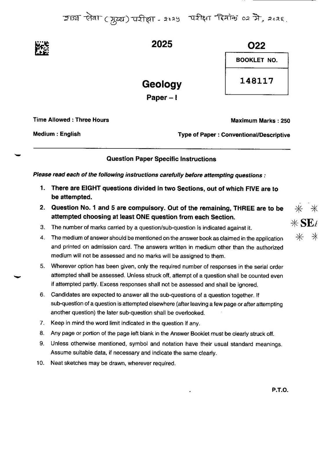 Geology Paper-I (State Services Main Examination) 2025 — page 1 instructions scan PDF download