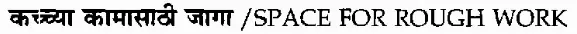Deputy Director Vocational Education 2016 Exam Paper — page 1 instructions scan PDF download