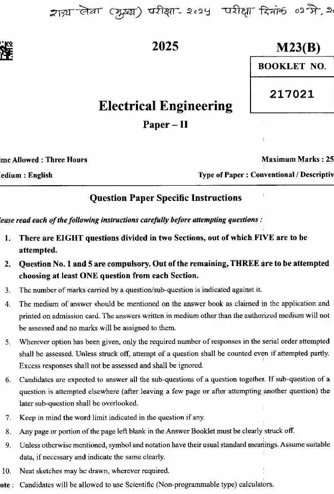 Electrical Engineering Paper-II 2025 Electrical Engineering Maharashtra Government question paper page 1 instructions scan PDF download
