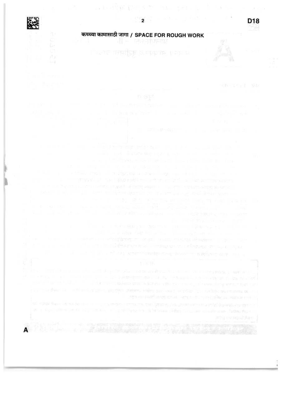 Maharashtra Paper 2 GS & Intelligence 2023 Main Exam — page 1 instructions scan PDF download