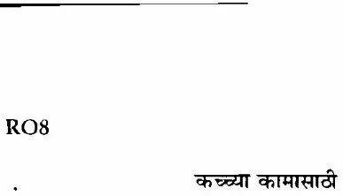 Maharashtra Agriculture Services Main 2016 Paper II — page 1 instructions scan PDF download