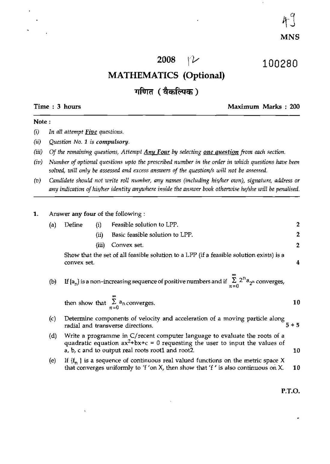 Maharashtra Math 2008 Optional Paper – Page1-2 — page 1 instructions scan PDF download