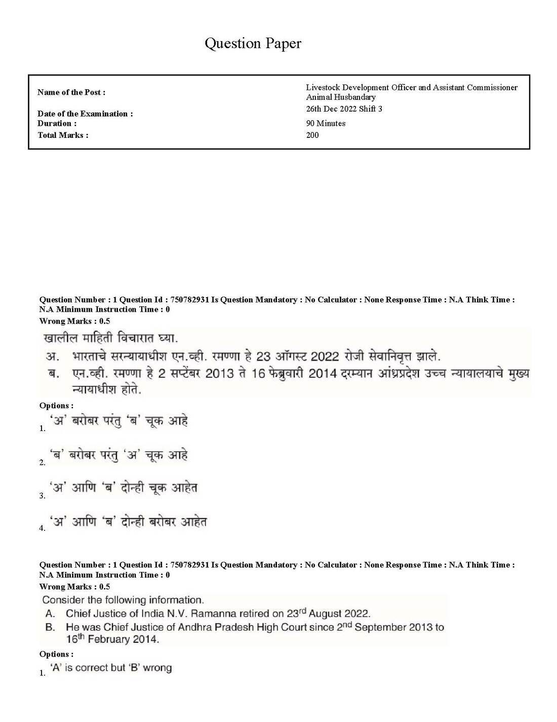 Screening Test 2022: LDO & AC Animal Husbandry MCQs — page 1 instructions scan PDF download