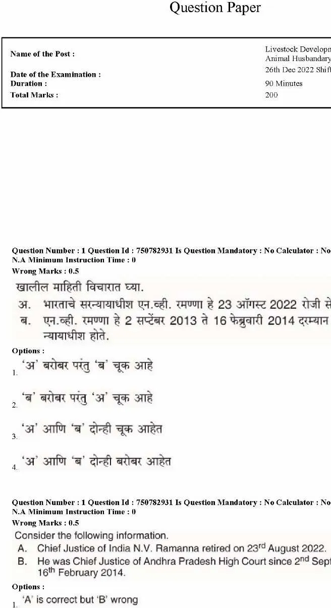 Screening Test 2022: LDO & AC Animal Husbandry MCQs — page 1 instructions scan PDF download