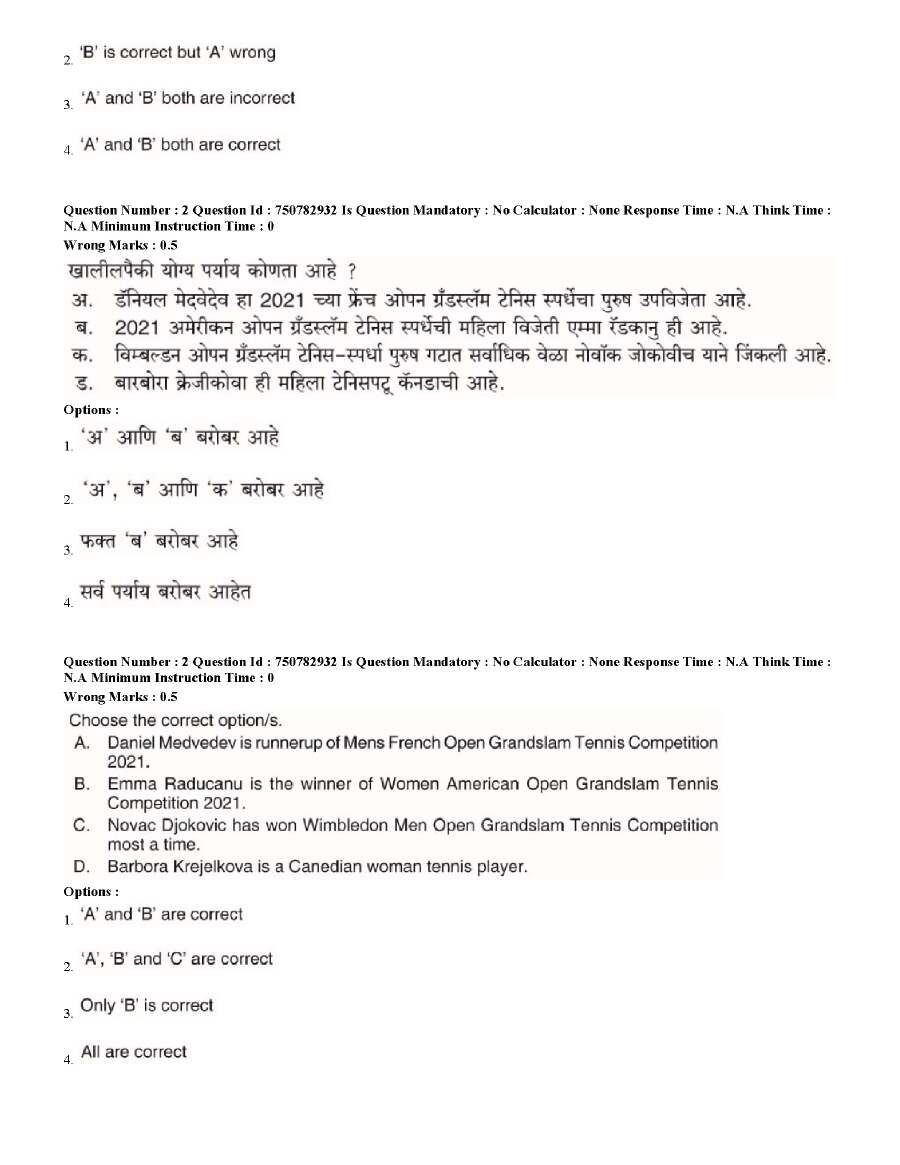 Screening Test 2022: LDO & AC Animal Husbandry MCQs — page 1 instructions scan PDF download