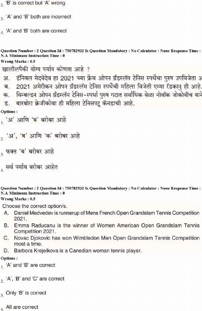 Screening Test 2022: LDO & AC Animal Husbandry MCQs — page 1 instructions scan PDF download