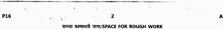 Maharashtra ASO Paper II 2022 – Office Knowledge — page 1 instructions scan PDF download