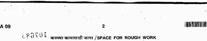 Maharashtra Civil Judge Preliminary Exam 2017 — page 1 instructions scan PDF download