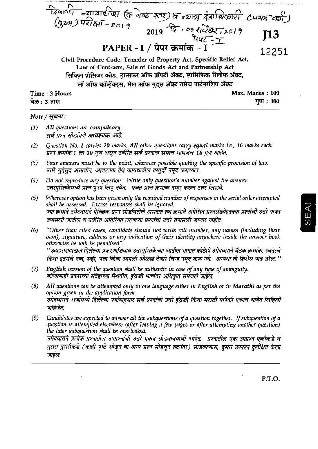 Maharashtra Civil Judge Main Exam 2019 Paper I (Page 1-2) - Descriptive — page 1 instructions scan PDF download