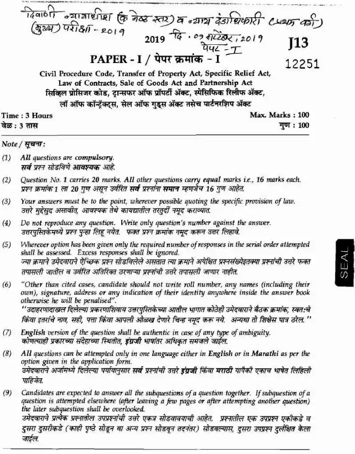 Maharashtra Civil Judge Main Exam 2019 Paper I (Page 1-2) - Descriptive — page 1 instructions scan PDF download