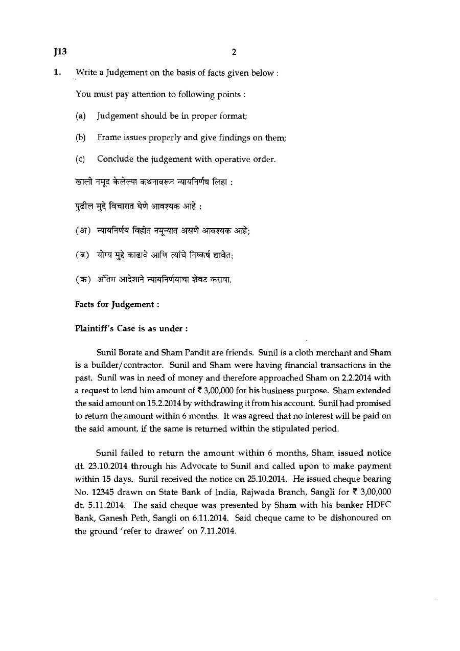 Maharashtra Civil Judge Main Exam 2019 Paper I (Page 1-2) - Descriptive — page 1 instructions scan PDF download