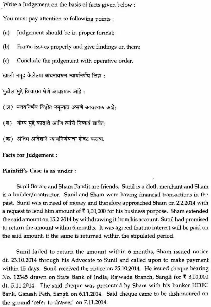 Maharashtra Civil Judge Main Exam 2019 Paper I (Page 1-2) - Descriptive — page 1 instructions scan PDF download