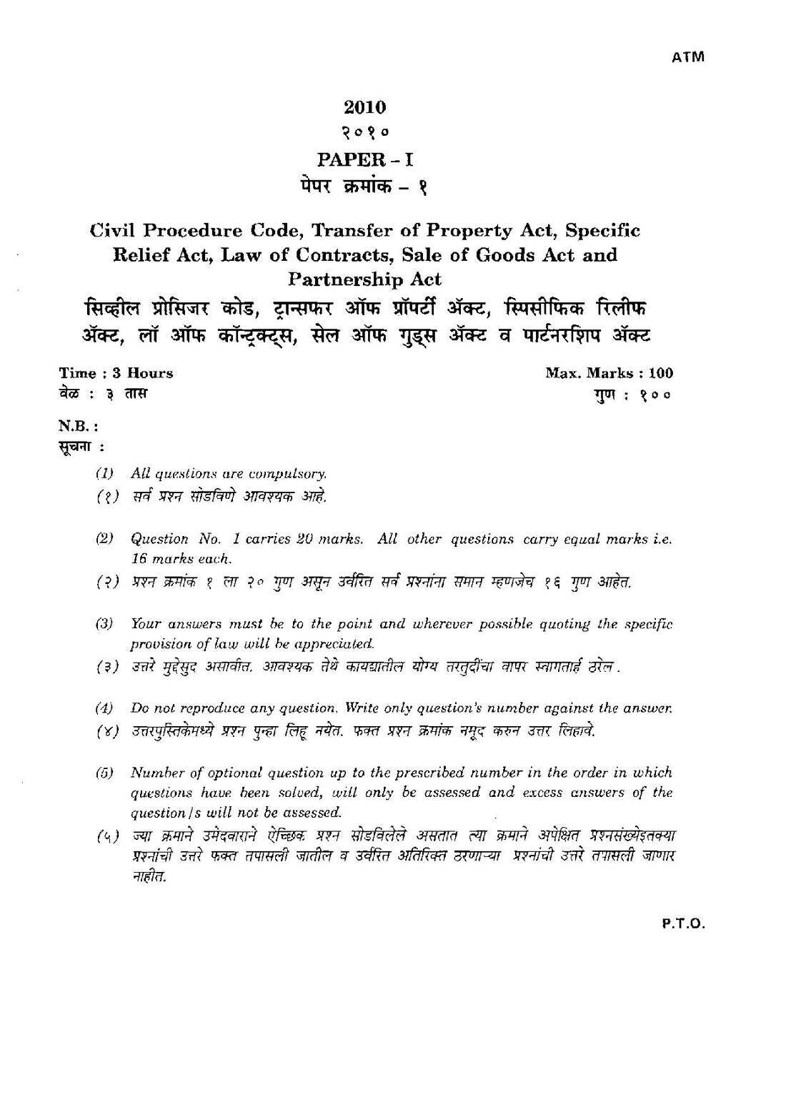 Maharashtra 2010 Judicial Service Paper I – Descriptive Questions — page 1 instructions scan PDF download