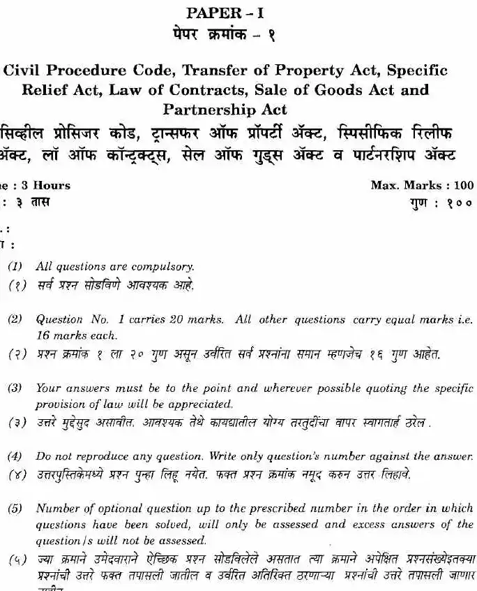 Maharashtra 2010 Judicial Service Paper I – Descriptive Questions — page 1 instructions scan PDF download