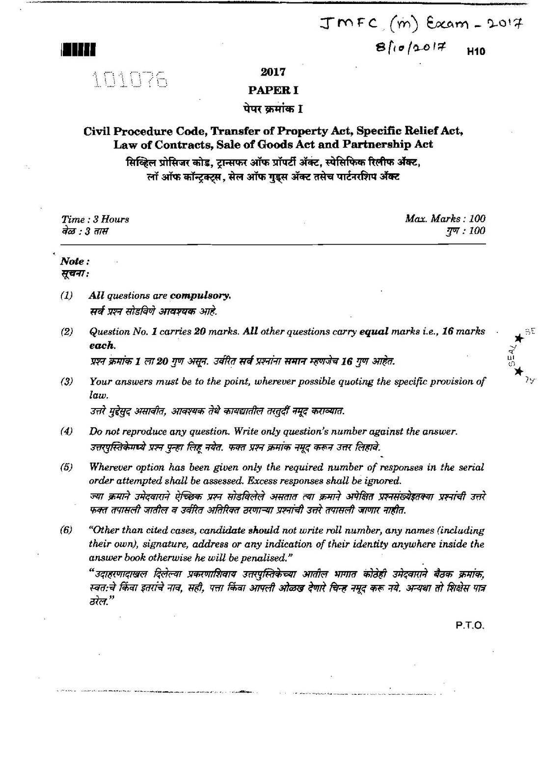 Civil Judge Main Exam 2017 Paper I – Maharashtra Government — page 1 instructions scan PDF download