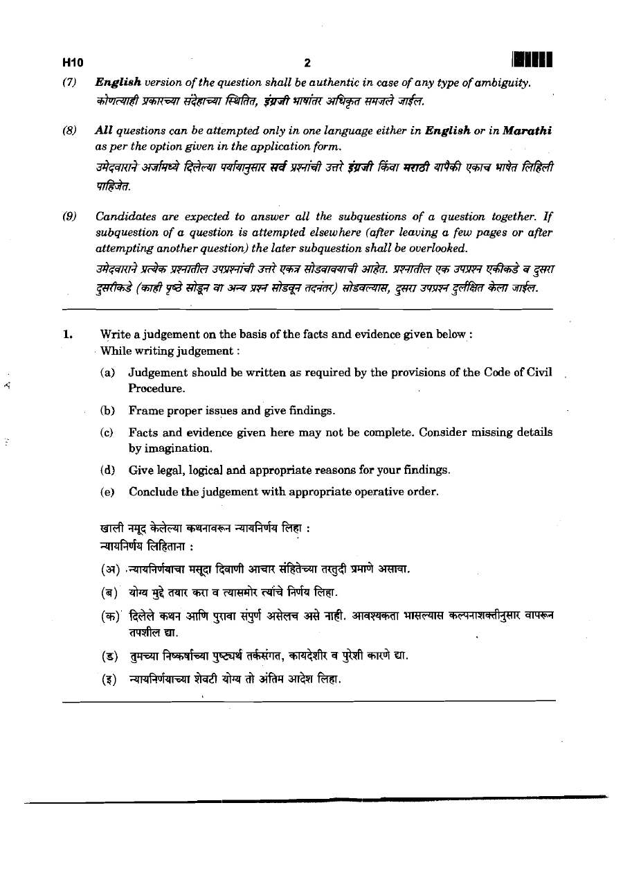 Civil Judge Main Exam 2017 Paper I – Maharashtra Government — page 1 instructions scan PDF download