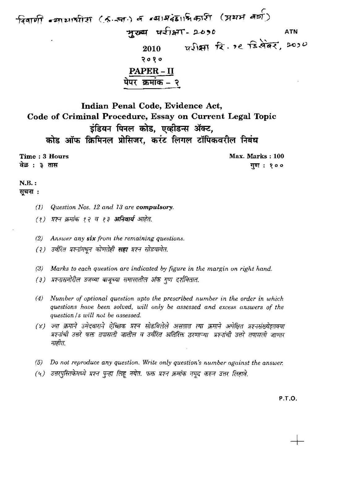 Civil Judge Main Exam 2010 Paper II (Marathi-English) — page 1 instructions scan PDF download