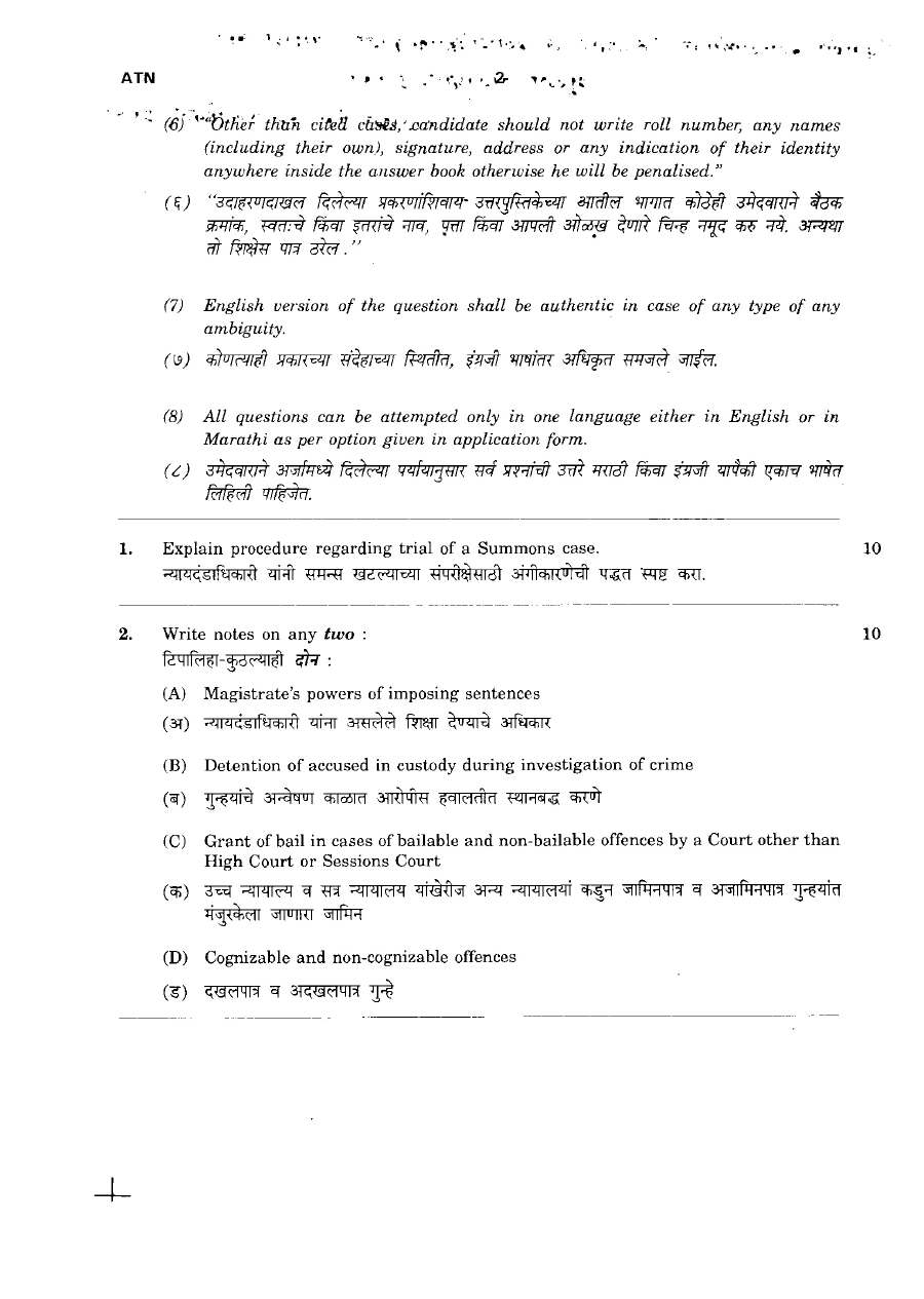 Civil Judge Main Exam 2010 Paper II (Marathi-English) — page 1 instructions scan PDF download