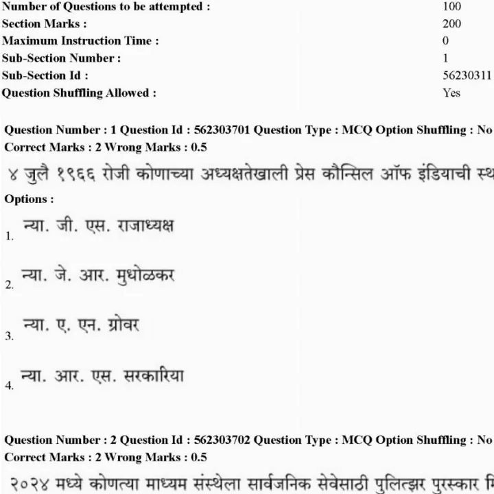 Deputy Director Information Group A 2025 – MPSC Question Paper — page 1 instructions scan PDF download
