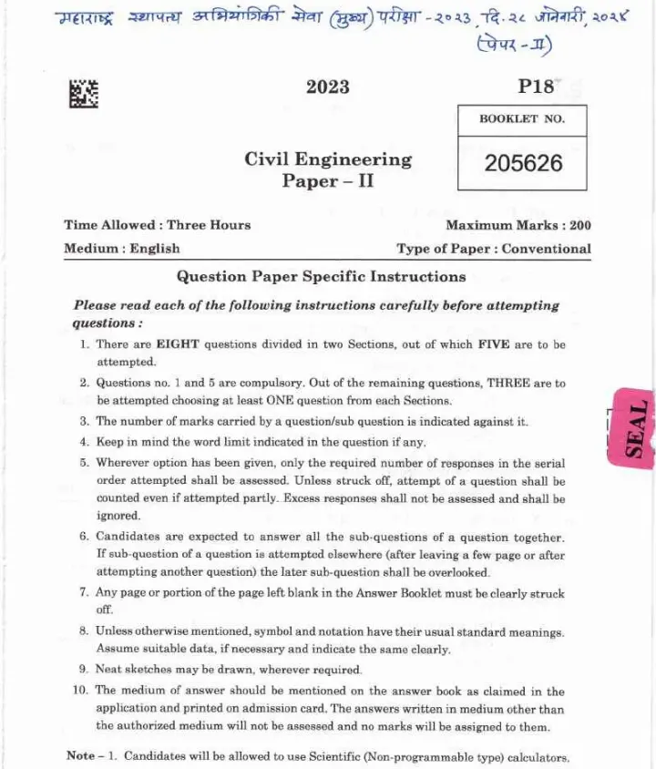 Civil Eng Paper II – Maharashtra Govt Main Exam 2023 — page 1 instructions scan PDF download