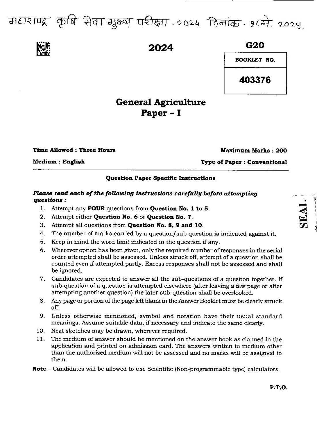 General Agriculture 2024 General Agriculture Paper - I Maharashtra Public Service Commission question paper page 1 instructions scan PDF download