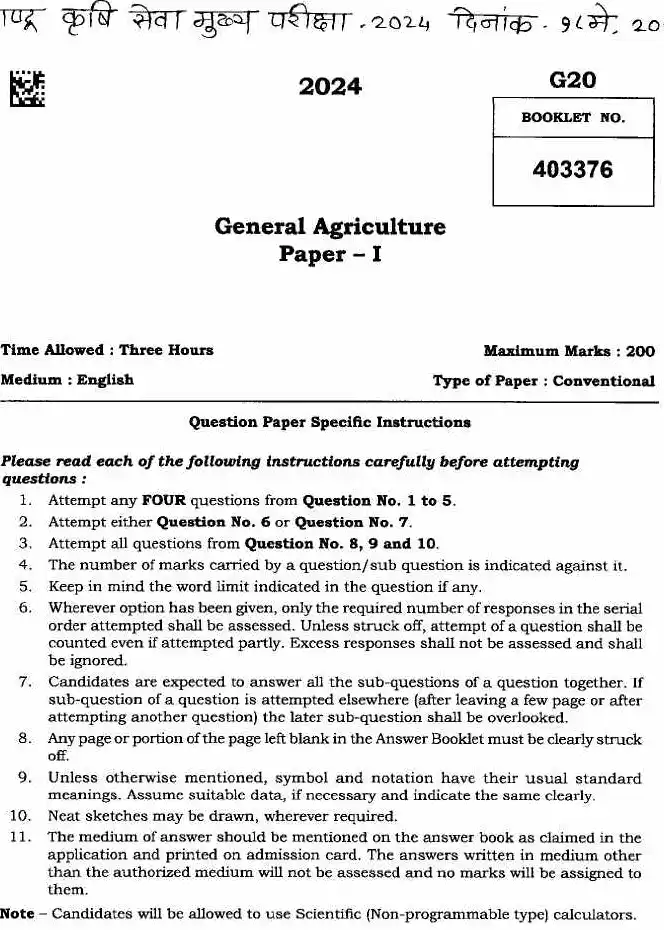 General Agriculture 2024 General Agriculture Paper - I Maharashtra Public Service Commission question paper page 1 instructions scan PDF download