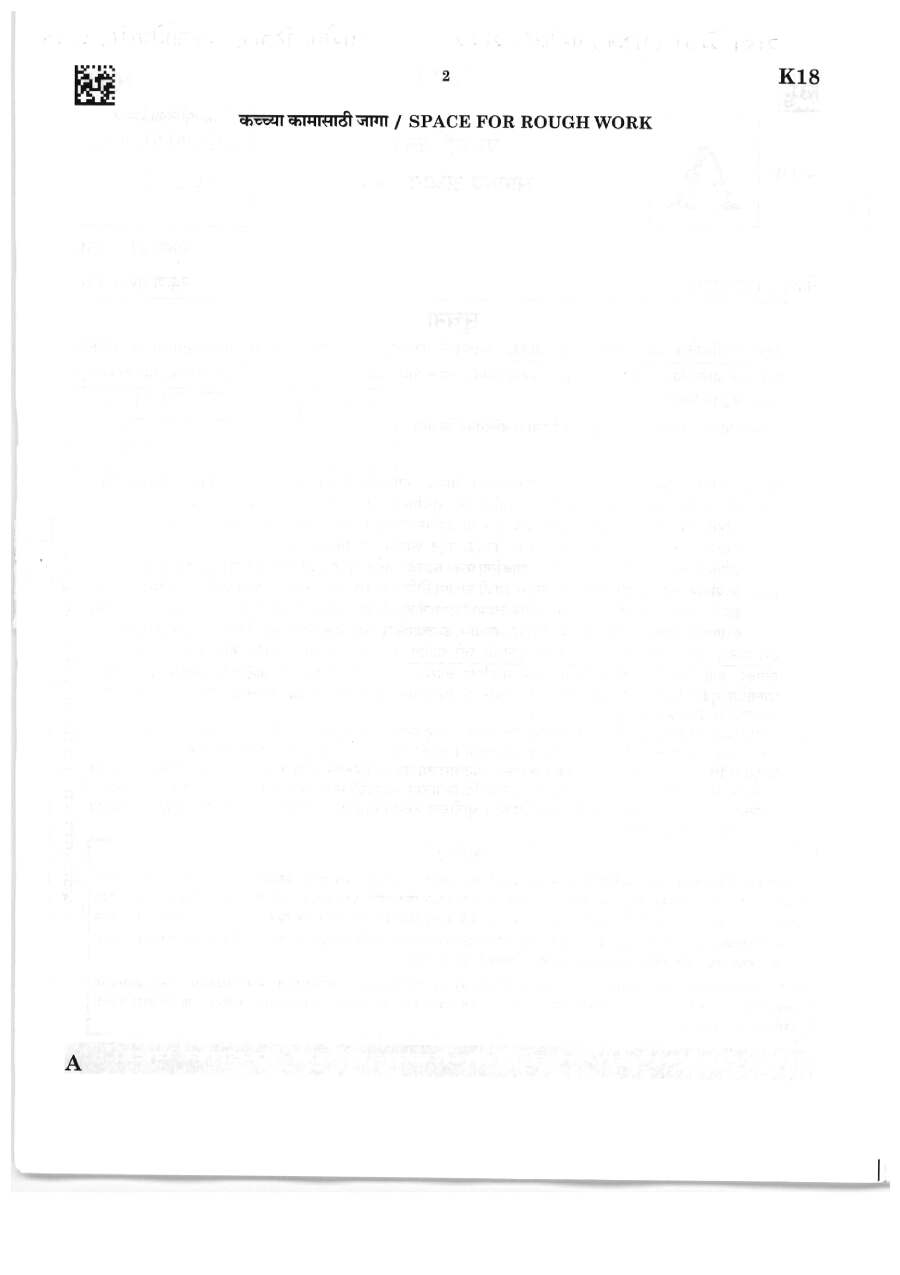 MPSC State Services Main GS Paper I (2024) – 150 MCQs in 2 Hours — page 1 instructions scan PDF download