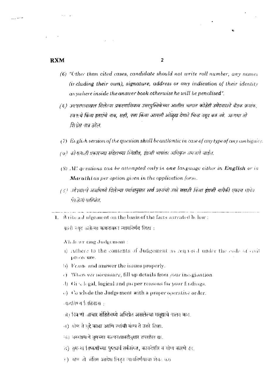 Maharashtra Judicial Paper I 2011 — Civil Procedure and Related Acts — page 1 instructions scan PDF download