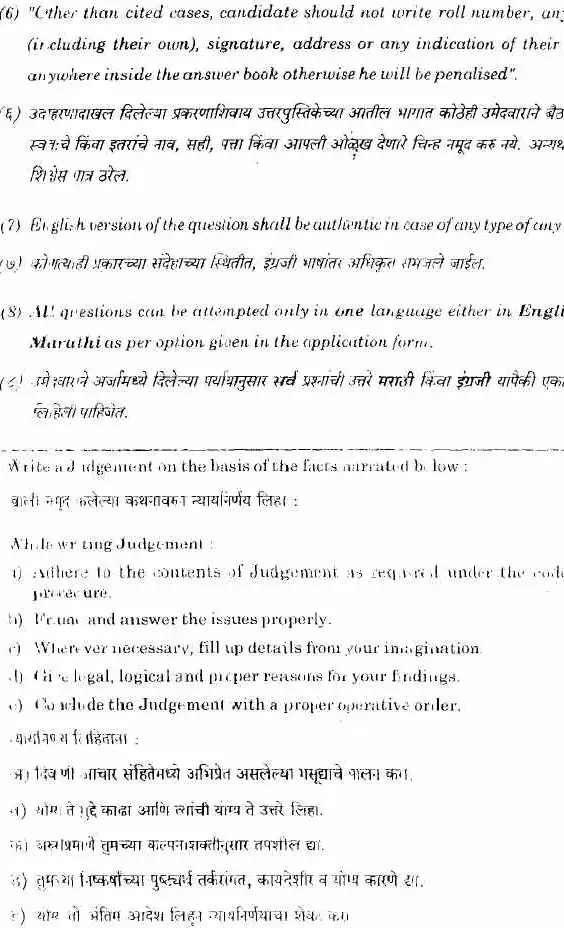 Maharashtra Judicial Paper I 2011 — Civil Procedure and Related Acts — page 1 instructions scan PDF download
