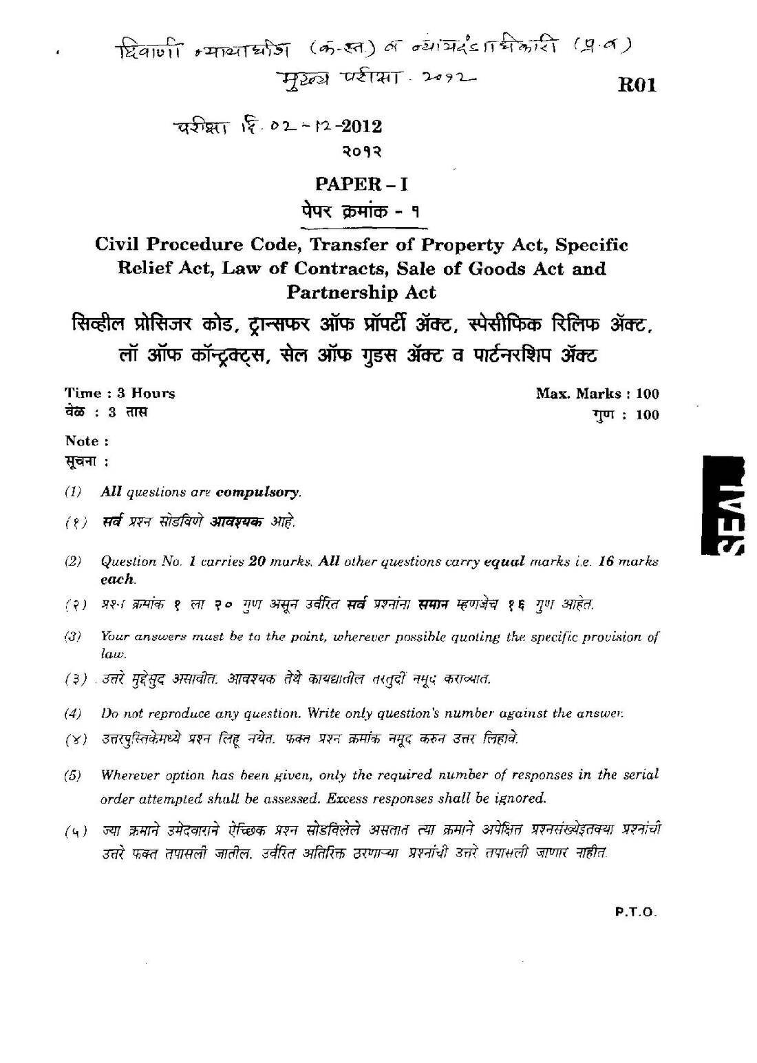 Maharashtra Judicial Paper I 2012 — CPC and allied Acts — page 1 instructions scan PDF download