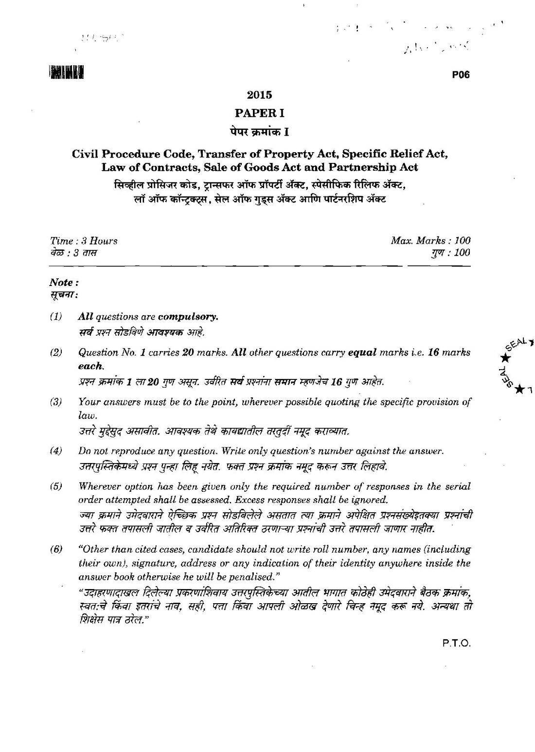Maha Judicial Exam Paper I 2015 - CPC and Allied Acts — page 1 instructions scan PDF download