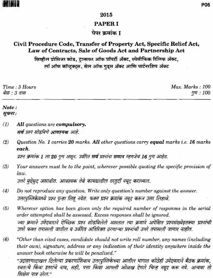 Maha Judicial Exam Paper I 2015 - CPC and Allied Acts — page 1 instructions scan PDF download