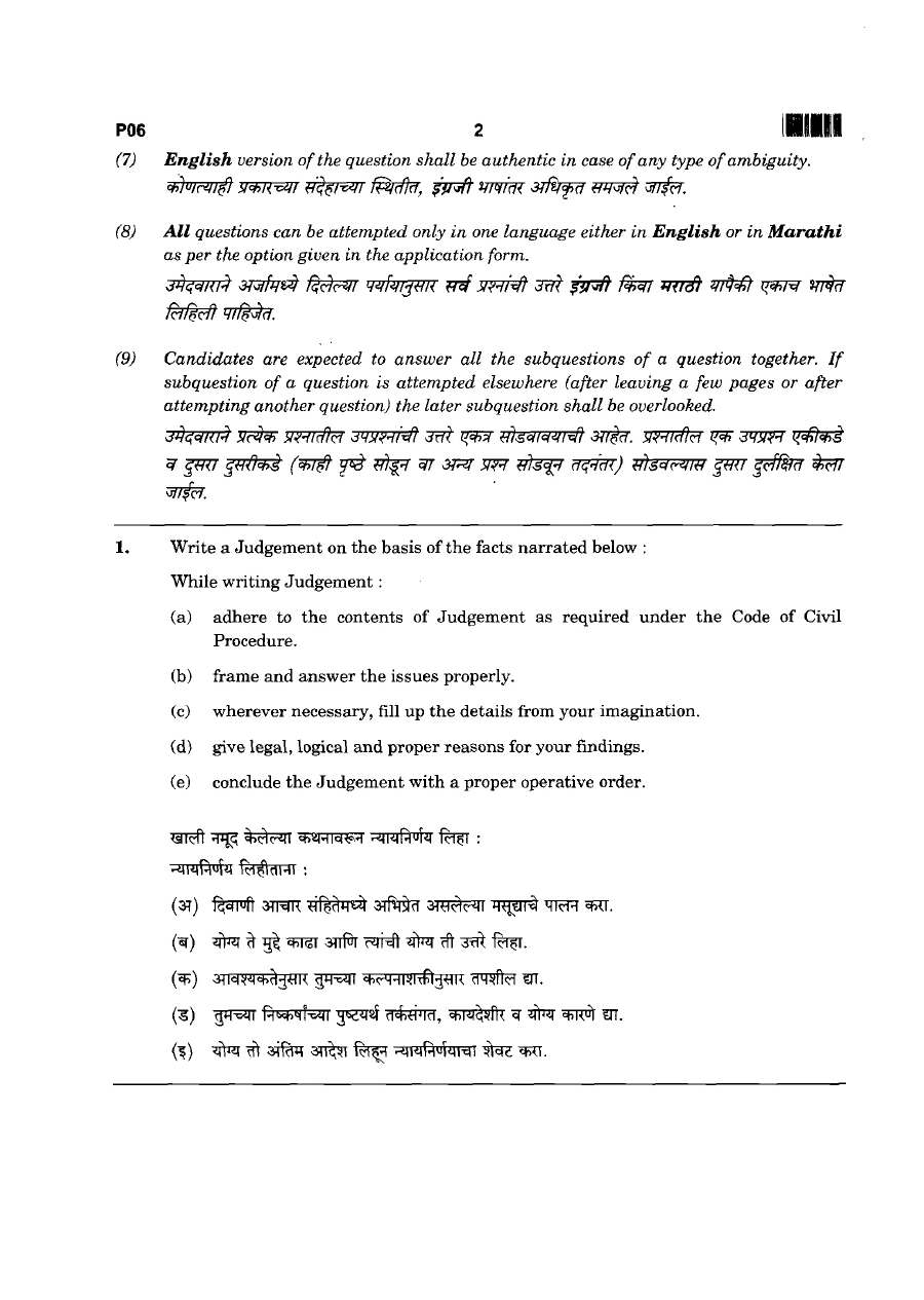 Maha Judicial Exam Paper I 2015 - CPC and Allied Acts — page 1 instructions scan PDF download