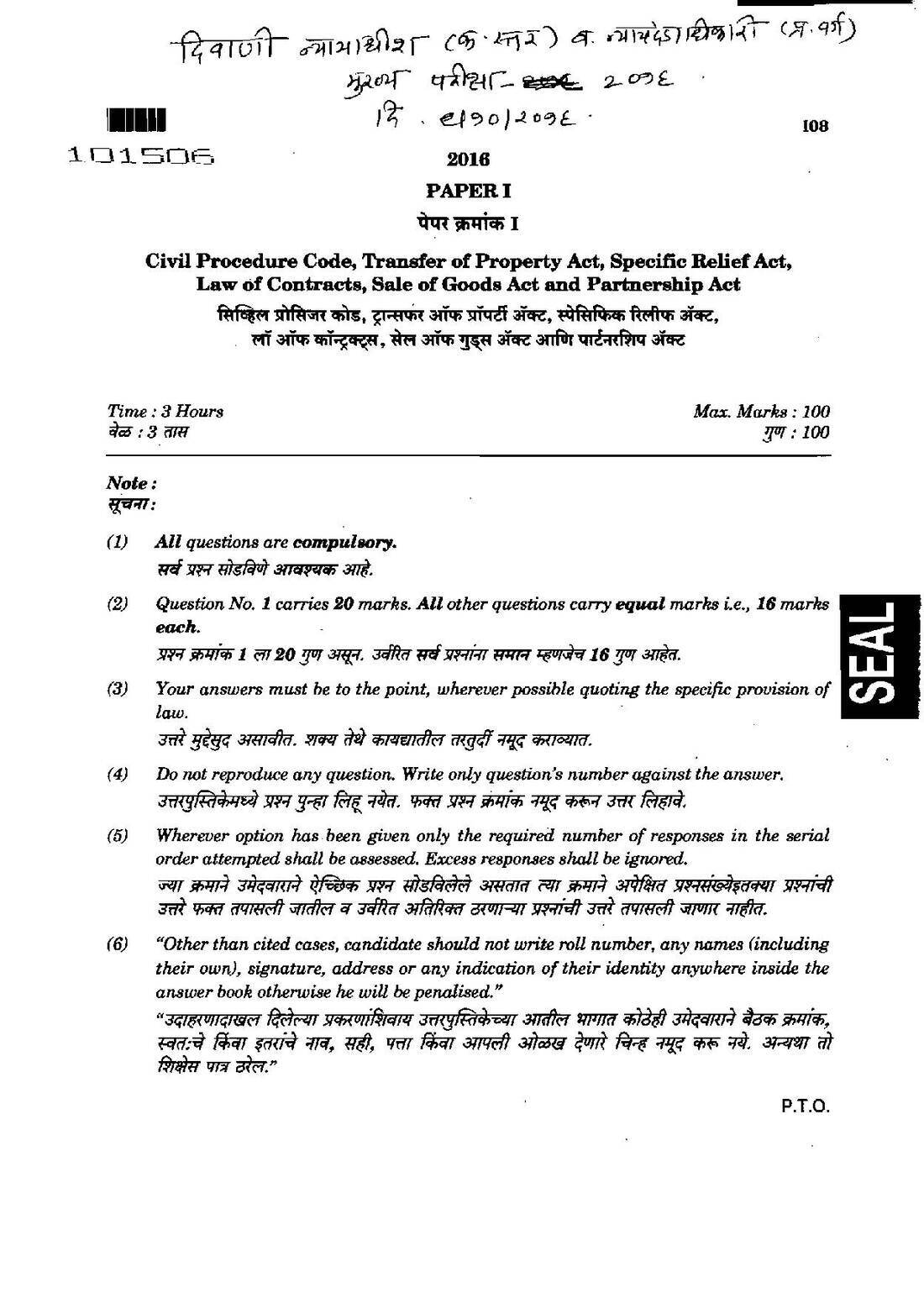 Civil Judge (Jr. Dn.) and Judicial Magistrate (F.C.) Main Examination 2016 Civil Procedure Code, Transfer of Property Act, Specific Relief Act, Law of Contracts, Sale of Goods Act and Partnership Act Maharashtra Government question paper page 1 instructions scan PDF download