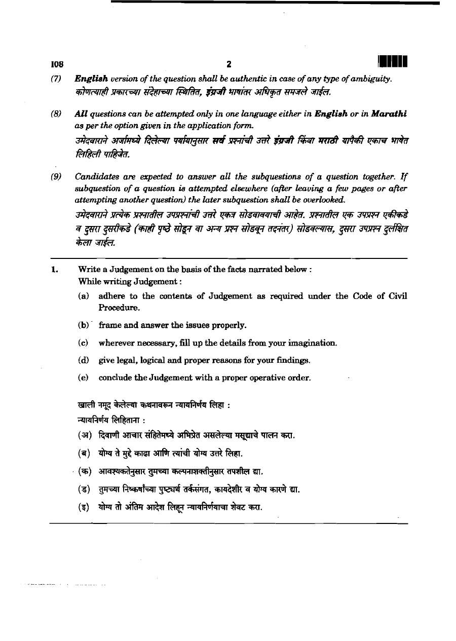 Civil Judge (Jr. Dn.) and Judicial Magistrate (F.C.) Main Examination 2016 Civil Procedure Code, Transfer of Property Act, Specific Relief Act, Law of Contracts, Sale of Goods Act and Partnership Act Maharashtra Government question paper page 1 instructions scan PDF download