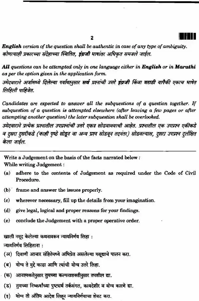 Civil Judge (Jr. Dn.) and Judicial Magistrate (F.C.) Main Examination 2016 Civil Procedure Code, Transfer of Property Act, Specific Relief Act, Law of Contracts, Sale of Goods Act and Partnership Act Maharashtra Government question paper page 1 instructions scan PDF download