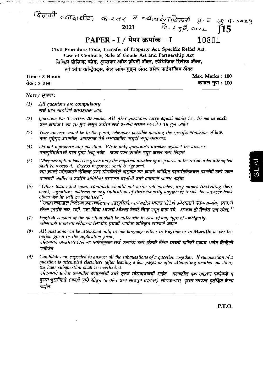 Maharashtra Judicial Paper I 2021 — CJJD Main Exam — page 1 instructions scan PDF download