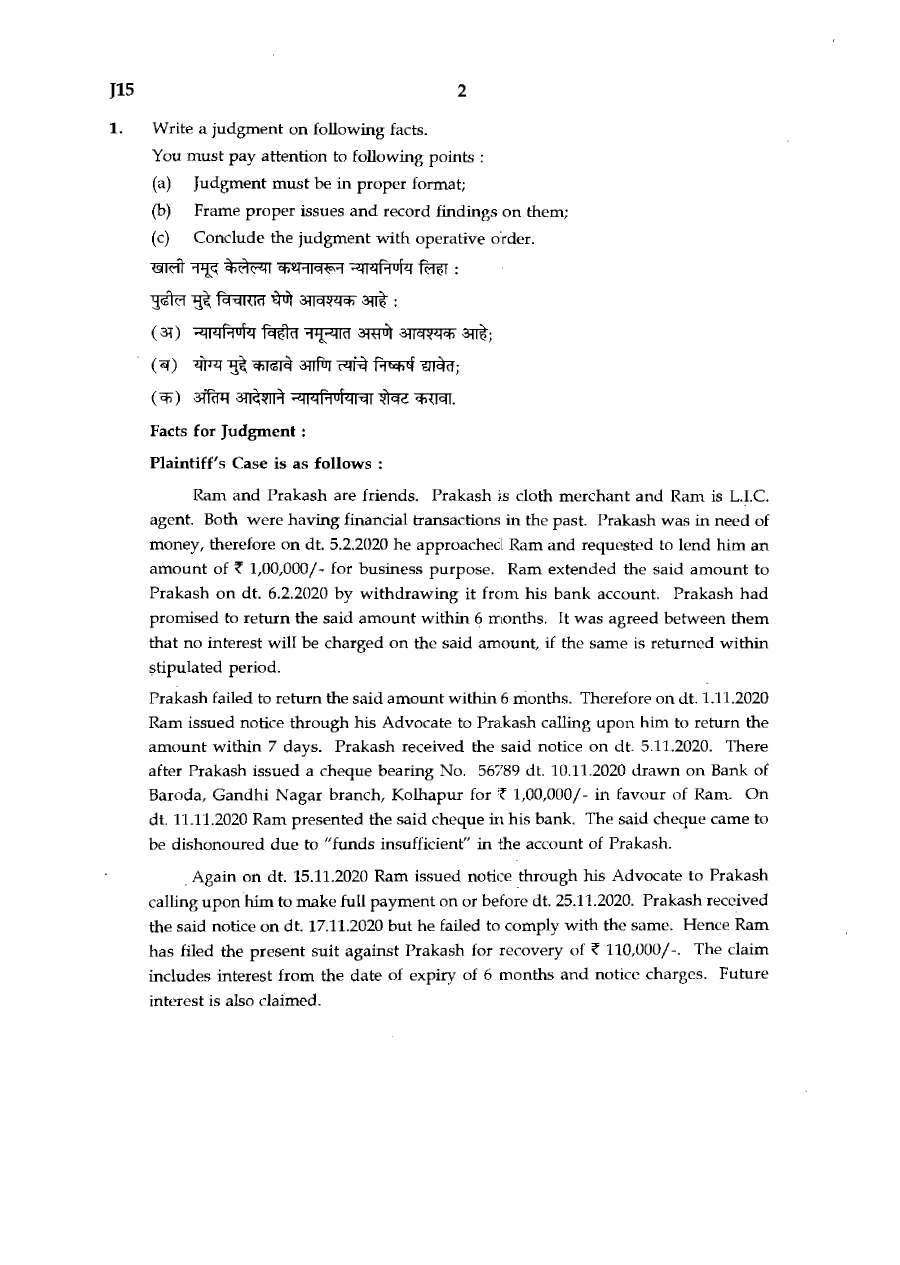 Maharashtra Judicial Paper I 2021 — CJJD Main Exam — page 1 instructions scan PDF download