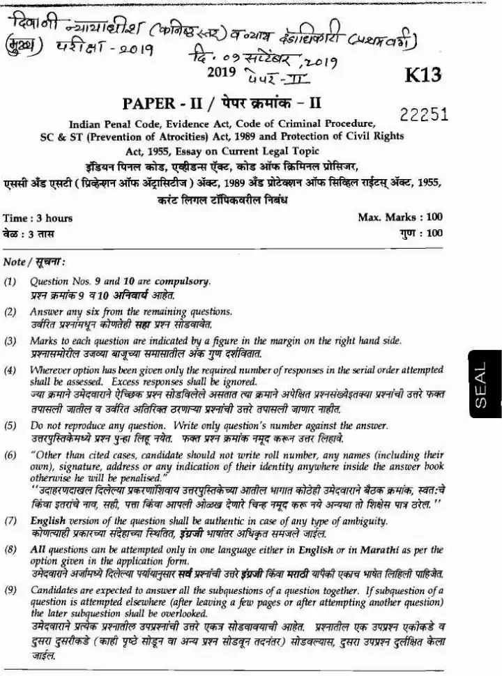 Civil Judge Paper II (2019) – IPC, Evidence, CrPC & CR Act — page 1 instructions scan PDF download