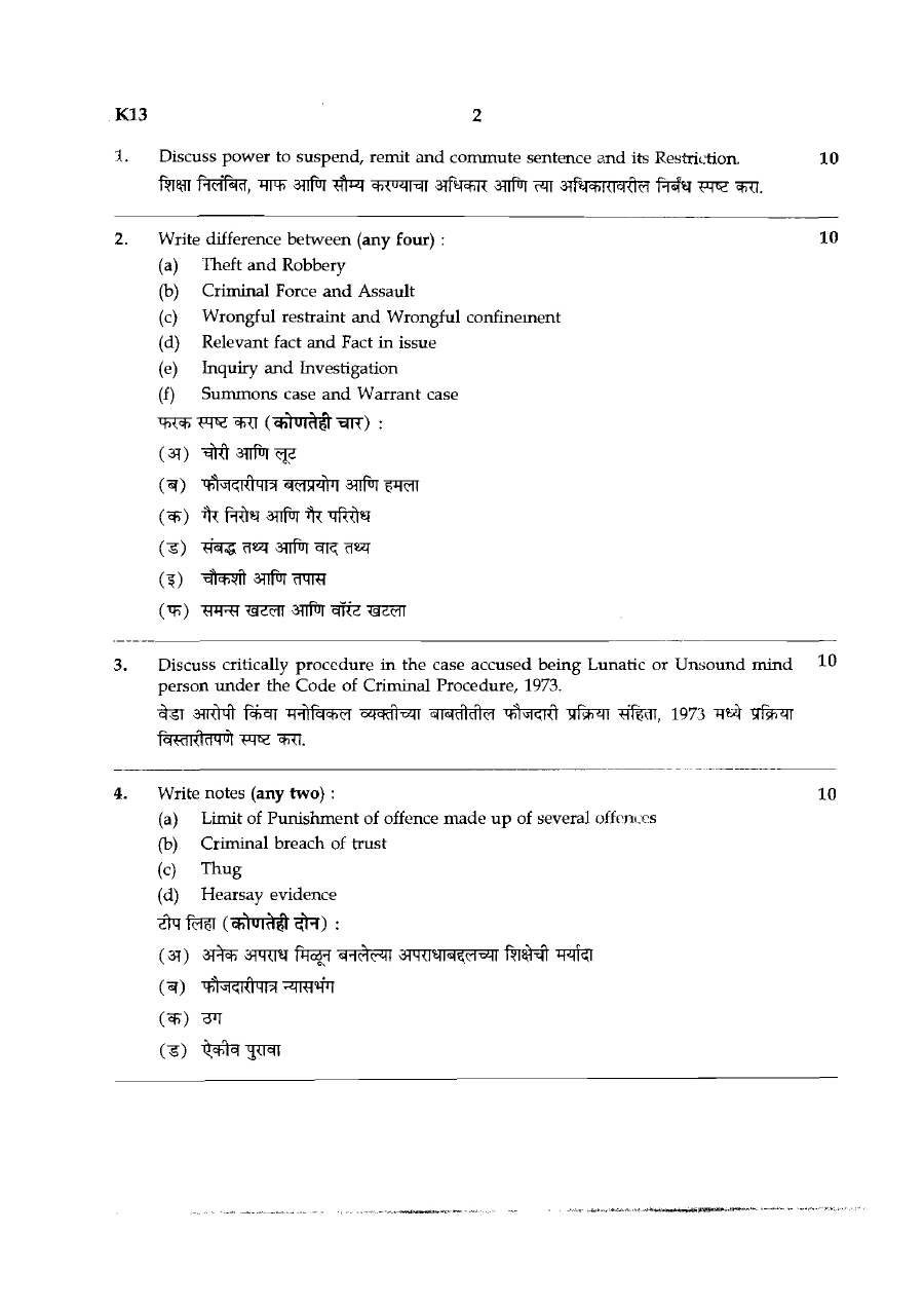 Civil Judge Paper II (2019) – IPC, Evidence, CrPC & CR Act — page 1 instructions scan PDF download