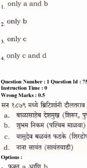 MPSC Fisheries 2023 – Q1: Assistant Commissioner Question Paper — page 1 instructions scan PDF download