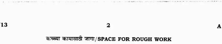 MPSC State Service Preliminary Paper 1 (2020) Details — page 1 instructions scan PDF download
